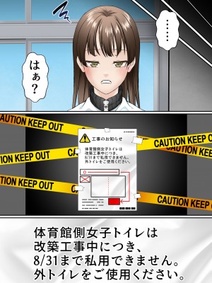 [白猫屋] 寝取られ女バス部 Case： 4 傲慢OG_14