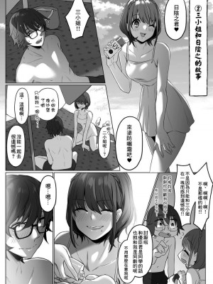 [小箱みみず] メイドと執事の夏季休暇-前編- [中国翻译]_06