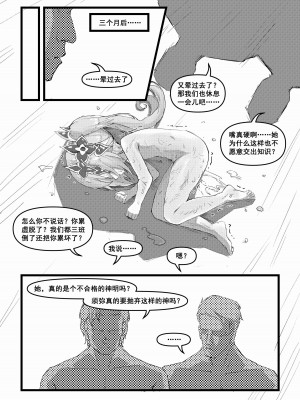 [saluky] 开门! 教令院! (原神) [中国語]_12