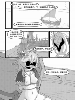[saluky] 开门! 教令院! (原神) [中国語]_20