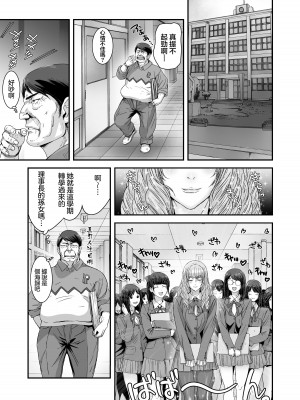 [STUDIO PAL (南野琴、犬崎みくり)] クソ高飛車なJKお嬢様を催眠術で全身性感帯にする。 [中国翻訳] [DL版]_03