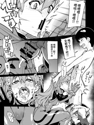 [IRON GRIMOIRE (SAKULA)] NIGHTMARE SPELL (新世紀エヴァンゲリオン) [便宜汉化] [DL版]_08