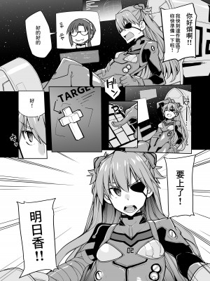 [IRON GRIMOIRE (SAKULA)] NIGHTMARE SPELL (新世紀エヴァンゲリオン) [便宜汉化] [DL版]_25