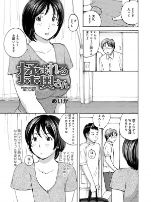 [アンソロジー] WEB版コミック激ヤバ! Vol.164_031