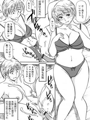 [アンソロジー] WEB版コミック激ヤバ! Vol.164_137