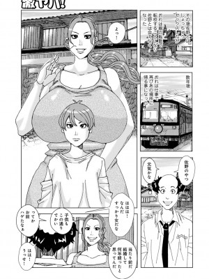 [アンソロジー] WEB版コミック激ヤバ! Vol.164_105