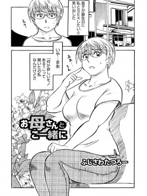 [アンソロジー] WEB版コミック激ヤバ! Vol.164_135