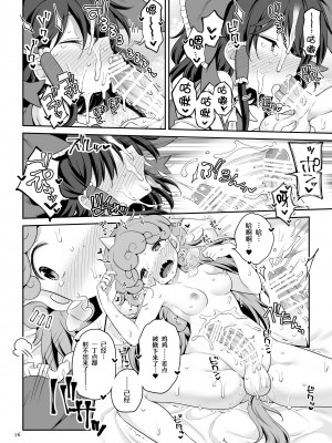 [運命のイカスミ (春雨)] ずっとみてきましたから (東方Project) [手机个人汉化] [DL版]_15