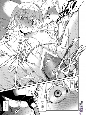 [床子屋 (HEIZO、鬼頭えん)] ナエドコセイジョ～転生聖女は幸せの異世界で●される～ [橄榄汉化组] [DL版]_26