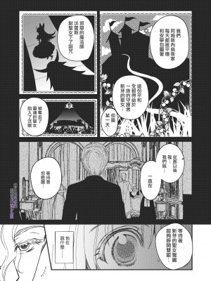 [床子屋 (HEIZO、鬼頭えん)] ナエドコセイジョ～転生聖女は幸せの異世界で●される～ [橄榄汉化组] [DL版]_47