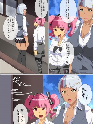 [NCP] 巨乳JKギャル催淫調教～催淫薬で女達の性欲を思いのままにコントロール(フルカラー)_13