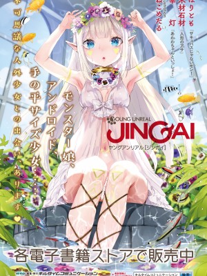 [種梨みや] 乙女淫乱化計画 [DL版]_218