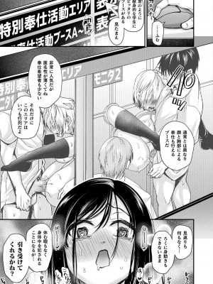 [種梨みや] 乙女淫乱化計画 [DL版]_053
