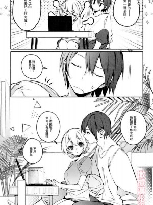 [アガルタ放映局]イタズラしないで [橄榄汉化组]_04