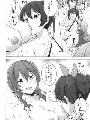 [えのころくらげ (NOSA)] Let's enjoy our life together (ラブライブ!虹ヶ咲学園スクールアイドル同好会) [DL版]_08