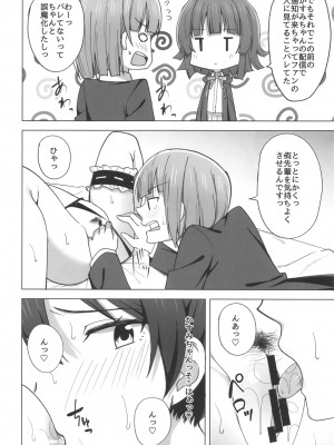 [えのころくらげ (NOSA)] Let's enjoy our life together (ラブライブ!虹ヶ咲学園スクールアイドル同好会) [DL版]_10