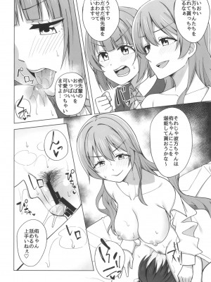 [えのころくらげ (NOSA)] Let's enjoy our life together (ラブライブ!虹ヶ咲学園スクールアイドル同好会) [DL版]_14