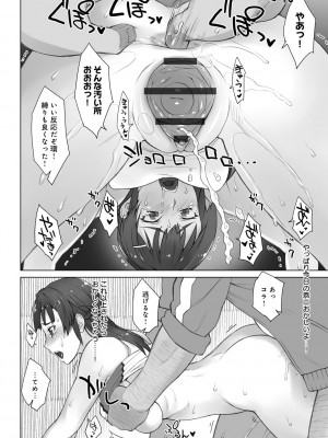 [BANG-YOU] 指導姦 Day after [DL版]_245