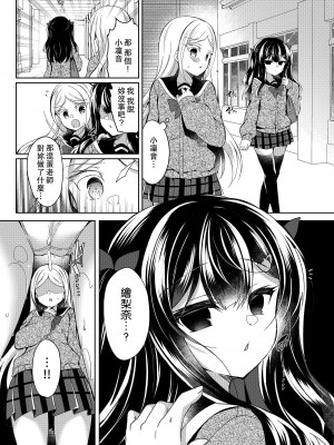 [Lonely Church (鈴音れな)] 生意気メスガキに催眠指導～えりな編～[中国翻译]_05