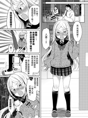 [Lonely Church (鈴音れな)] 生意気メスガキに催眠指導～えりな編～[中国翻译]_06