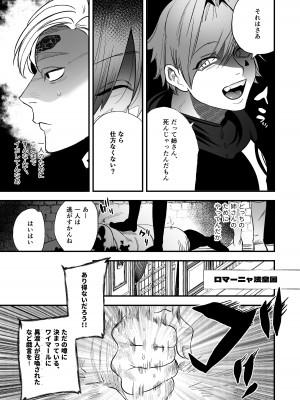 [さきっちょだけ! (堀田阿伴)] 異世界トリップ先で助けてくれたのは、 人殺しの少年でした。2 [DL版]_05