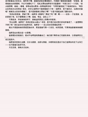 [acroyali] Azur Lane 与可畏和不挠的双飞榨精之夜 [中国翻訳]_24