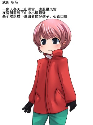 [おらんげぱうだー] 雪女と山小屋であたためっこ [K记翻译]_72