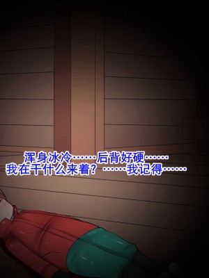 [おらんげぱうだー] 雪女と山小屋であたためっこ [K记翻译]_03