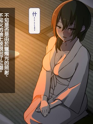 [背徳堂]許嫁がいるのに従者に籠絡されてしまう御話[中国翻译]_021