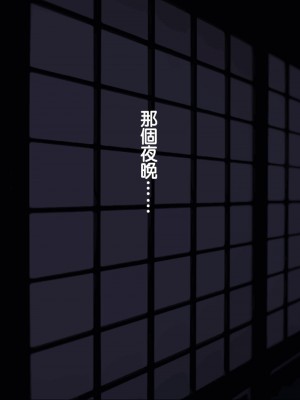 [背徳堂]許嫁がいるのに従者に籠絡されてしまう御話[中国翻译]_011