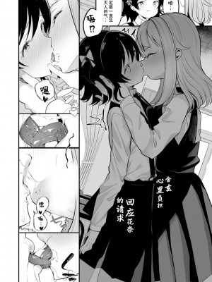 [白玉もち]サラソウジュの花の色【中国翻訳】_32