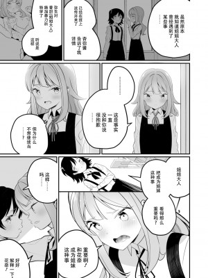 [白玉もち]サラソウジュの花の色【中国翻訳】_67