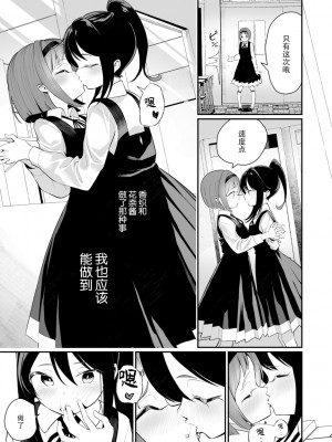 [白玉もち]サラソウジュの花の色【中国翻訳】_57