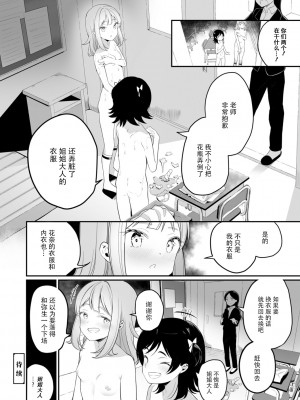 [白玉もち]サラソウジュの花の色【中国翻訳】_50