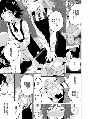 [白玉もち]サラソウジュの花の色【中国翻訳】_29