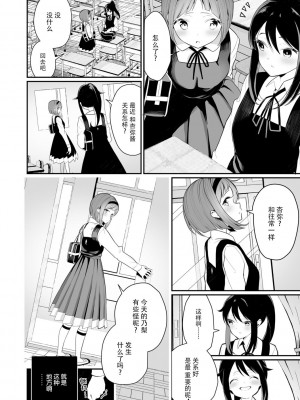 [白玉もち]サラソウジュの花の色【中国翻訳】_54