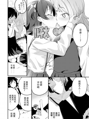 [白玉もち]サラソウジュの花の色【中国翻訳】_30