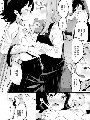 [白玉もち]サラソウジュの花の色【中国翻訳】_70