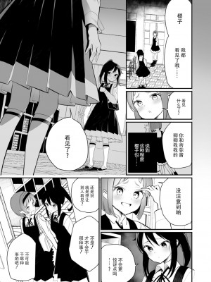 [白玉もち]サラソウジュの花の色【中国翻訳】_55