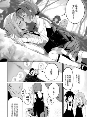 [白玉もち]サラソウジュの花の色【中国翻訳】_28