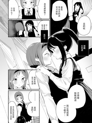 [白玉もち]サラソウジュの花の色【中国翻訳】_56