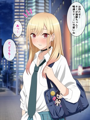 [うめもと] その着せ替え人形はパパ活をする (その着せ替え人形は恋をする)_02