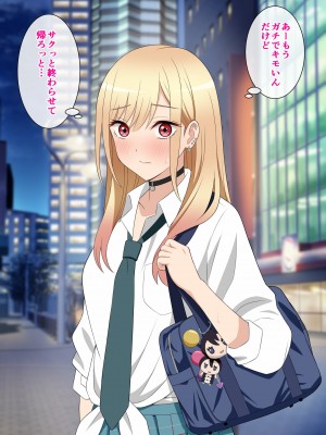 [うめもと] その着せ替え人形はパパ活をする (その着せ替え人形は恋をする)_08