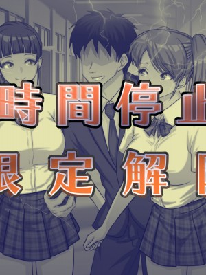 [達急堂 (ヤマトにゃ音)] 仔悪魔の卑蜜童具 ～時間停止～_429