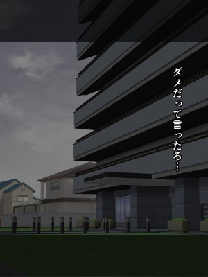 [達急堂 (ヤマトにゃ音)] 仔悪魔の卑蜜童具 ～時間停止～_253