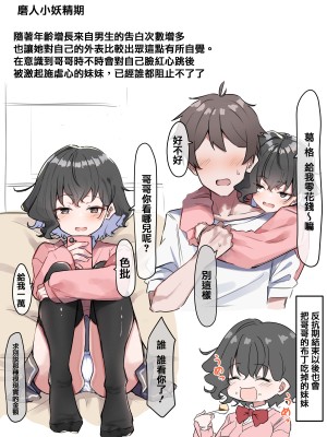 [MM] 妹シリーズ [中国翻訳]_093