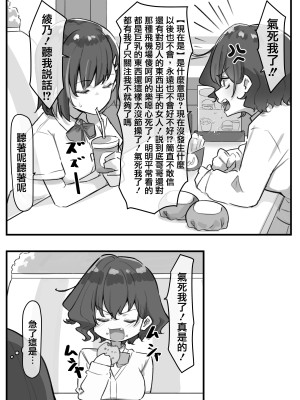 [MM] 妹シリーズ [中国翻訳]_052