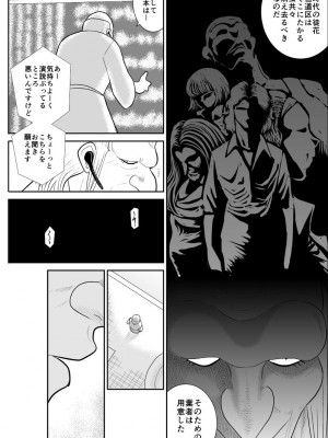 [FAKE庵] おんな警部補姫子４_08
