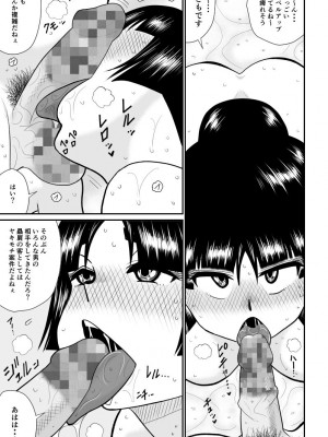 [FAKE庵] おんな警部補姫子４_25