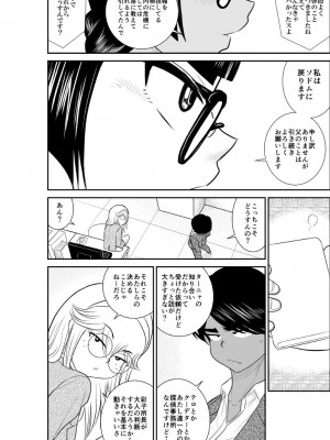 [FAKE庵] おんな警部補姫子４_14
